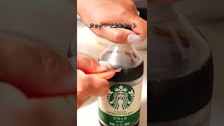 【究極のずぼら】ペットボトルごと作る簡単ゼリー #簡単レシピ