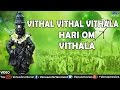 Vithal Vithal Vithala Lyrical Video Song Gujarati Devotional Song Singer Minakshi Vadher
