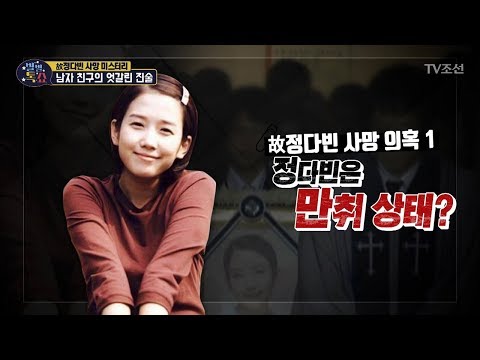 download lagu mp3 mp4 정다빈, download lagu 정다빈 gratis, unduh video klip 정다빈