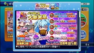 遂に嫁来たる！まさかの結果に！？