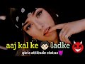 😈🖕🏻girl attitude shayari😈 attitude status shayari💯Attitude girl shayari funny🤣Love Shayari funny🤬