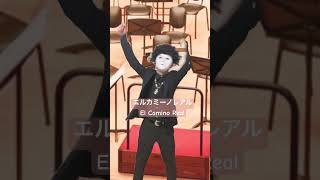 Download lagu エルカミーノレアル　el Camino real アルフレッド・リード（Alfred Reed 指揮カラオケ　吹奏楽 mp3