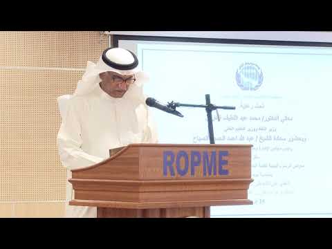 ROPME Environment Day of the Region 2021