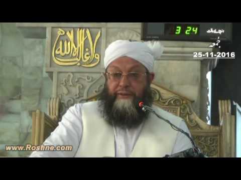 Khutba e Jumah 25 11 2016 Part 2 of 2
