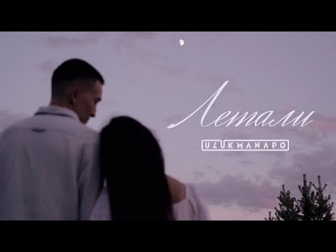 Miniatura de Летали (Flew)