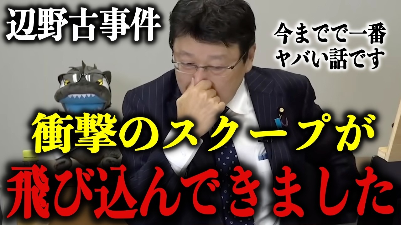【辺野古事件】※衝撃の続報スクープに鳥肌が立ちました※ 大至急見てください…トンデモない事態になりました...