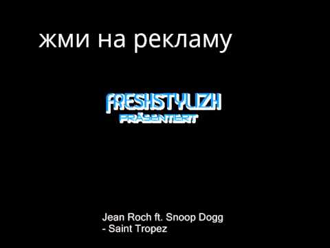 jean roch ft snoop dogg-saint tropez