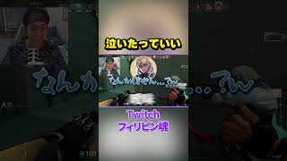 報われてほしい！ #ヴァロラント #valorant