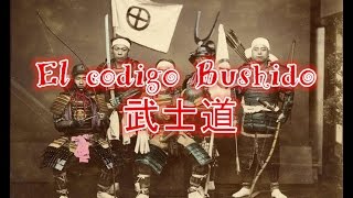 El codigo Bushido 武士道