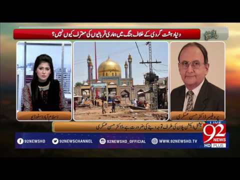 Bakhabar Subh -17-02-2017- 92NewsHDPlus