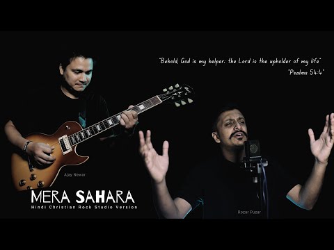 Mera Sahara