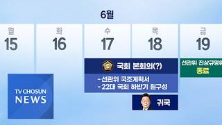 李, 순방 중 당부? 경고?…정청래 딜레마 [정치뷰] [뉴스퍼레이드]