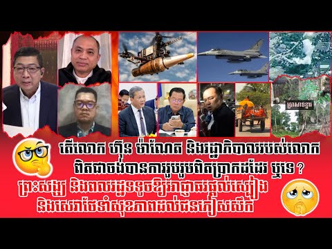 ❤️10/12/2025 | TFA Khmer Live Show | Khmer News | Reachsey Krav Srok