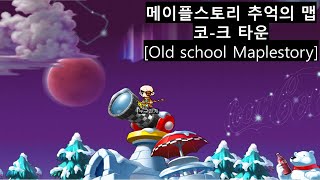 [빅뱅전]코크타운 탐방기