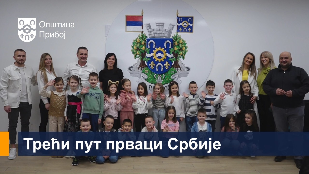 Трећи пут прваци Србије