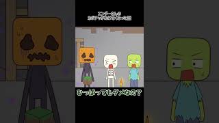 エンダーさんのカボチャがぬけなくなった話 #マイクラ ＃マイクラアニメ  #minecraftanimation