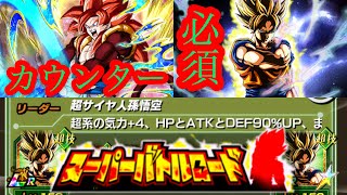 【#770 ドッカンブロリーライフ】高確率カウンターは下位互換にならないのか？