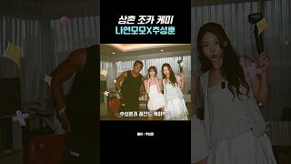 추성훈의 미친 체력과 트와이스 텐션의 비밀? 일본 1위 피로회복제 털기 💥#피로회복 #영양제추천 #내돈내산