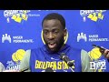Reporter Asks Draymond How He Will Handle Drake If Toronto Makes The Finals
