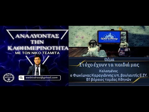 ΑΥΤΕΣ ΕΙΝΑΙ ΟΙ ΘΕΩΡΙΕΣ ΣΥΝΟΜΩΣΙΑΣ...ΠΡΑΓΜΑΤΙΚΩΝ ΣΥΝΟΜΩΣΙΩΝ...!!!!!!!!!!