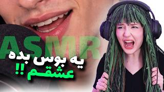 ای اس ام آر دوس پسر معذب ترین ویدیو عمرمه 😭