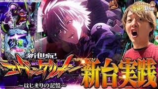 【エヴァ17】e新世紀エヴァンゲリオン ～はじまりの記憶～ Part6 