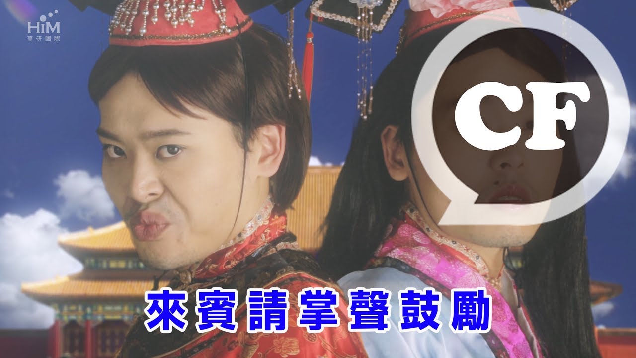 最後有彩蛋！　又仁分飾兩角KUSO動力火車笑翻網友