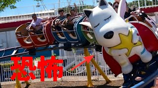 【意外と怖い】ワンワンコースターに乗る   【よみうりランド】  【ワンデット】