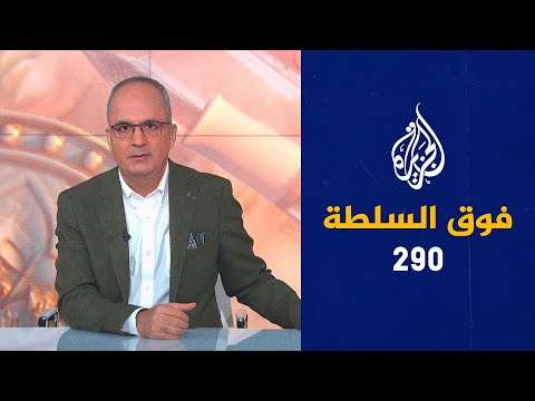 فوق السلطة 290 نجلاء فتحي تُشَهِّر بعادل إمام