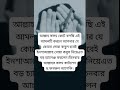 আল্লাহর কসম কেটে বলছি এই আমলটি করলে আপ