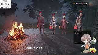 仕事が閑散期すぎる【DeadbyDaylight】＃９６
