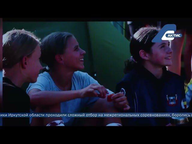 Команда школьников из Приангарья стала лучшей на Всероссийских соревнованиях «Школа безопасности»