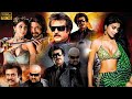 Rajinikanth Shriya Saran Telugu Super Hit Full Movie Telugu Movies Kotha Cinema