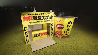 実験回/フジロックで車体破損/立川電気ライブ
