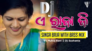 Download lagu A Raja Ji || Sambalpuri Dj Song || Ft Mukta Rani || Dj Sushanta #ARajaJi mp3