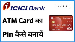 Generate Icici Debit Card Pin Online | Icici Ka Atm Pin Kaise Generate Karen