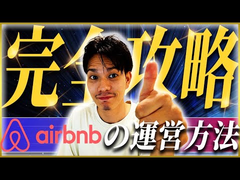 休暇はいかがですか? Airbnb の代替手段で宿泊施設を見つけてください
