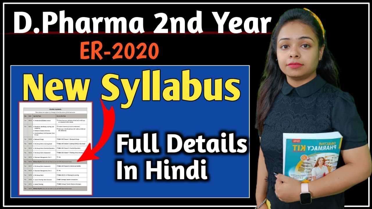 D.Pharma 2nd year 2022 का न्यू सिलेबस | D.Pharma 2nd year new syllabus ER 2020 | D.Pharma syllabus