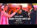 Bahut Pyar Karte Hai-Male | Saajan | Lyrical Video| S P Balasubramaniam | Sanjay | Madhuri |Salman