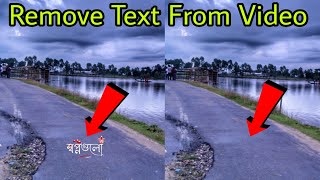 How to Remove Text and Logo From Any Video | Dusre Video Se Text Kaise Hataye