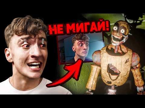 НЕ МИГАЙ ИЛИ УМИРАШ CHALLENGE | DON'T BLINK!