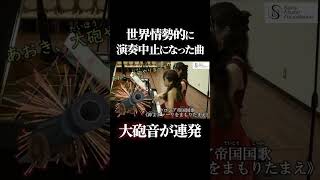 Download lagu 世界情勢により演奏中止が続出した、序曲「1812年」 #piano #チャイコフスキー mp3 Download lagu 世界情勢により演奏中止が続出した、序曲「1812年」 #piano #チャイコフスキー mp3