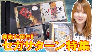 セガサターン発売30周年!!PS4本体など…ハードオフで買ったモノ紹介【ジャンク】