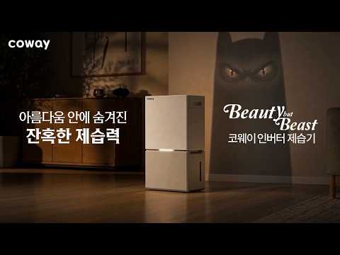 코웨이 AI 광고 사례