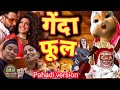 Genda Phool Pahari Version Badshah Ja