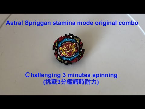Takara Tomy B-188 Astral Spriggan (original combo) - 3 minutes spinning stamina challenging