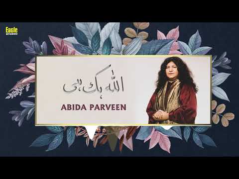Allah Hik Hai | Abida Parveen | Eagle Stereo | HD Video