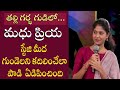మధు ప్రియ స్టేజి మీద గుండెలని కదిలిం�