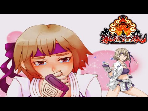 Goketsuji Ichizoku Matsuri Senzo Kuyou All Super Moves [ATLUS,2009]