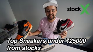 Buying Sneakers from Stockx in India | Top Sneakers under ₹25000 from stockx